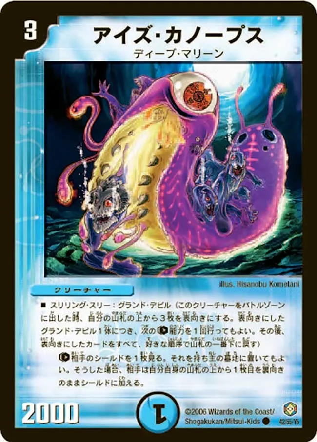 Eyes Canopus