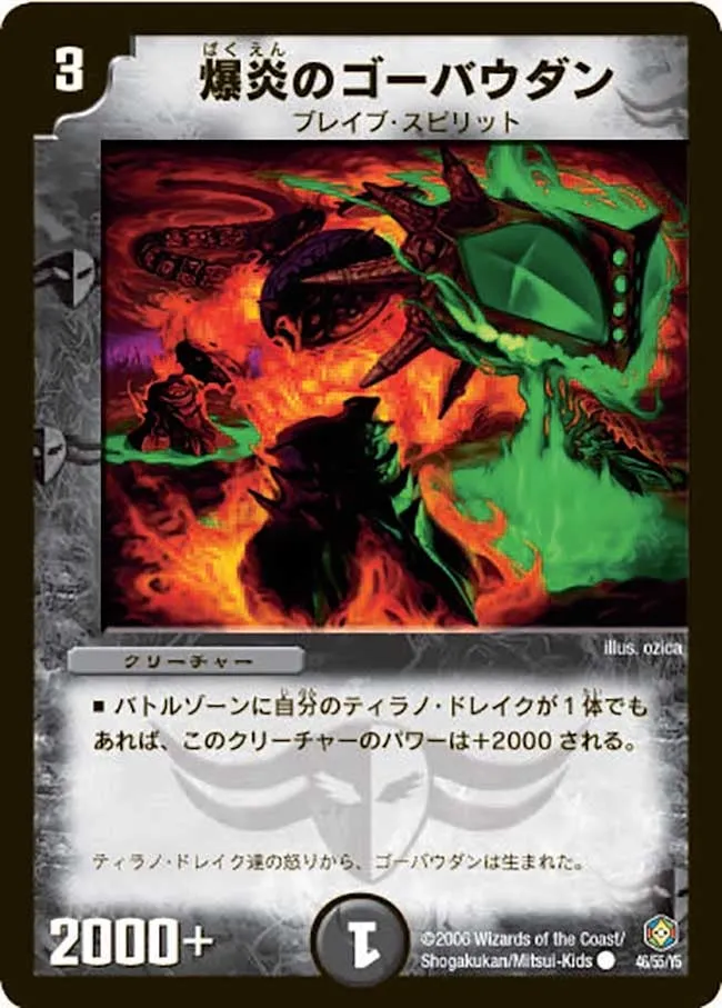 Gorbaudon the Blast Flame