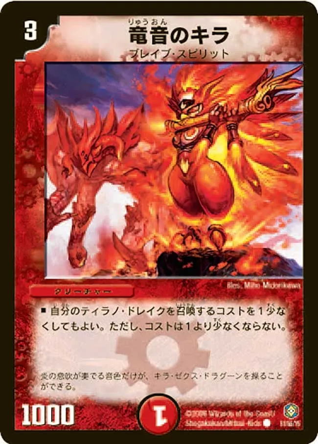 Kira, of the Dragon Sound
