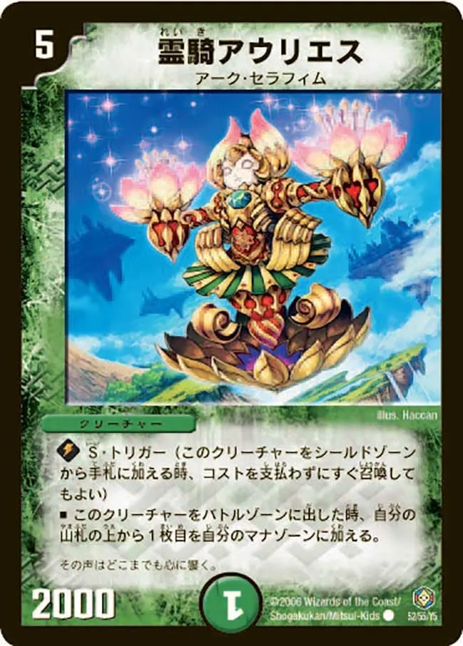 Aures, Spirit Knight