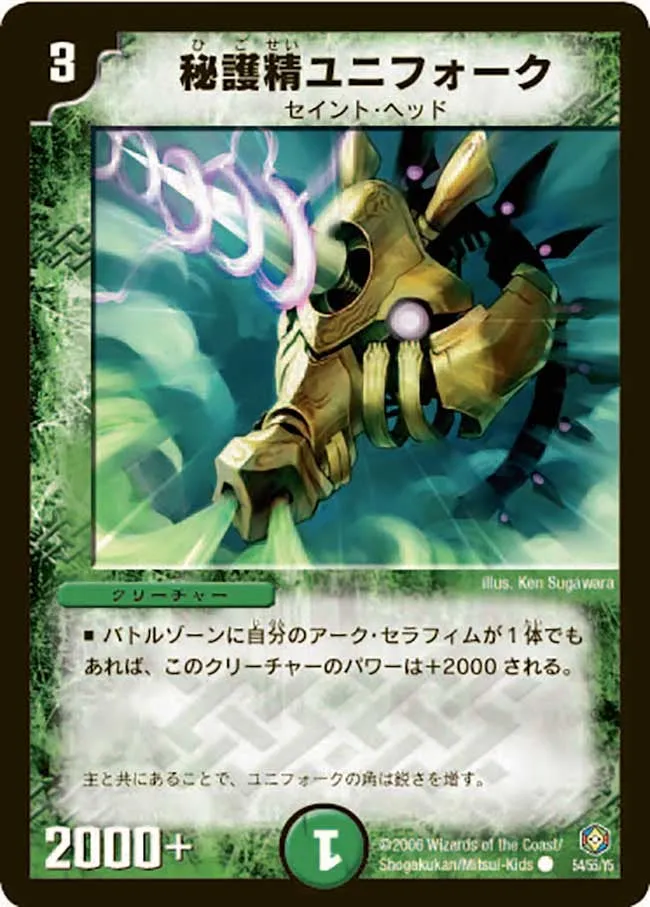 Unifolk, Protection Spirit