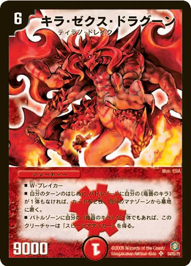 Killer Zechs Dragoon