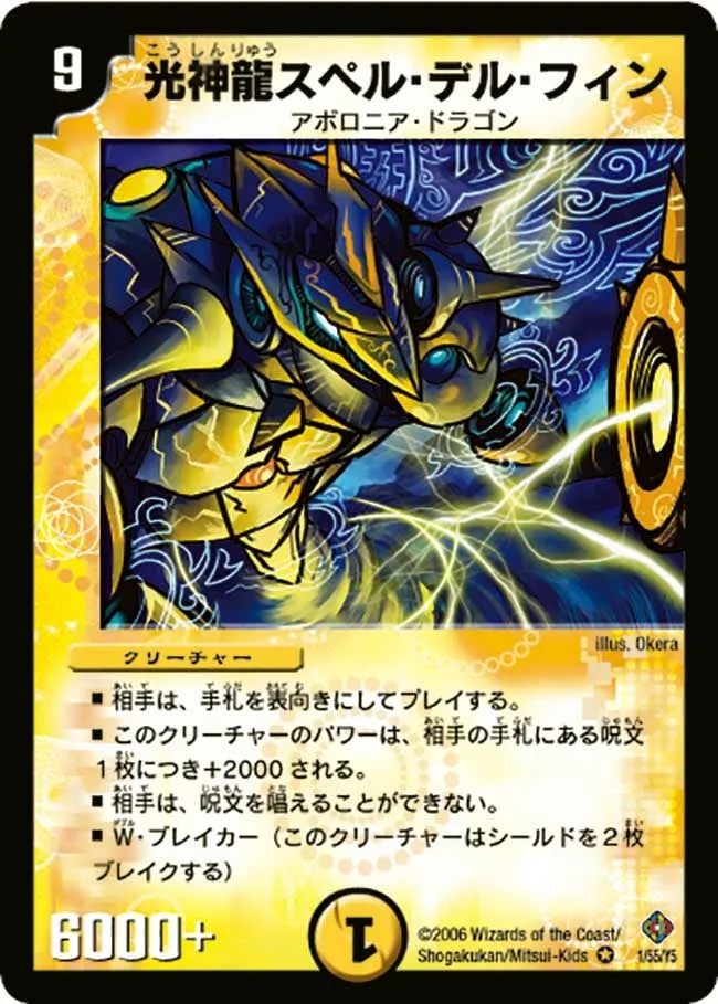 Spell Del Fin, Light Divine Dragon