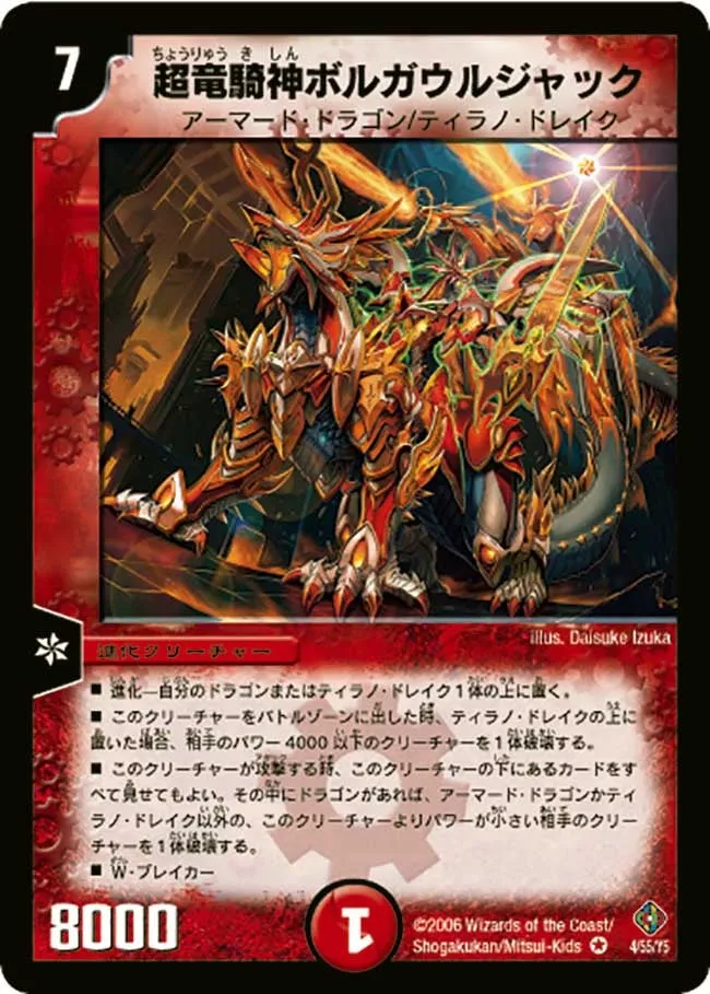 Bolgalshack, Super Divine Dragoon
