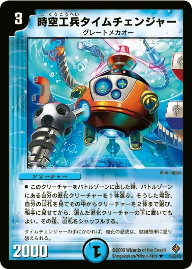 Time Changer, Space-Time Engineer