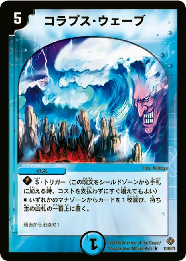 Collapse Wave