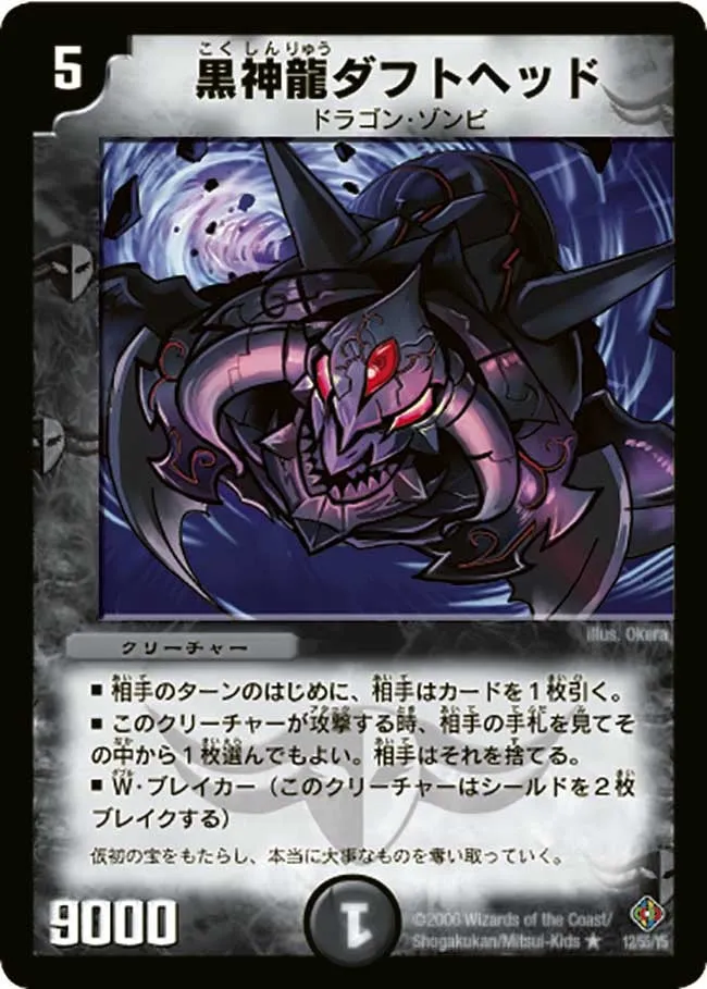 Necrodragon Daft Head