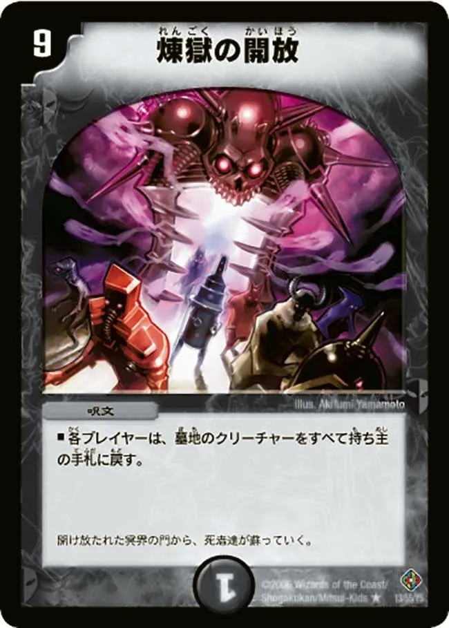 Purgatory Release