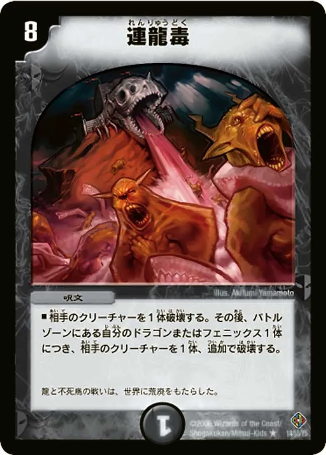 Connected Dragonic Poison