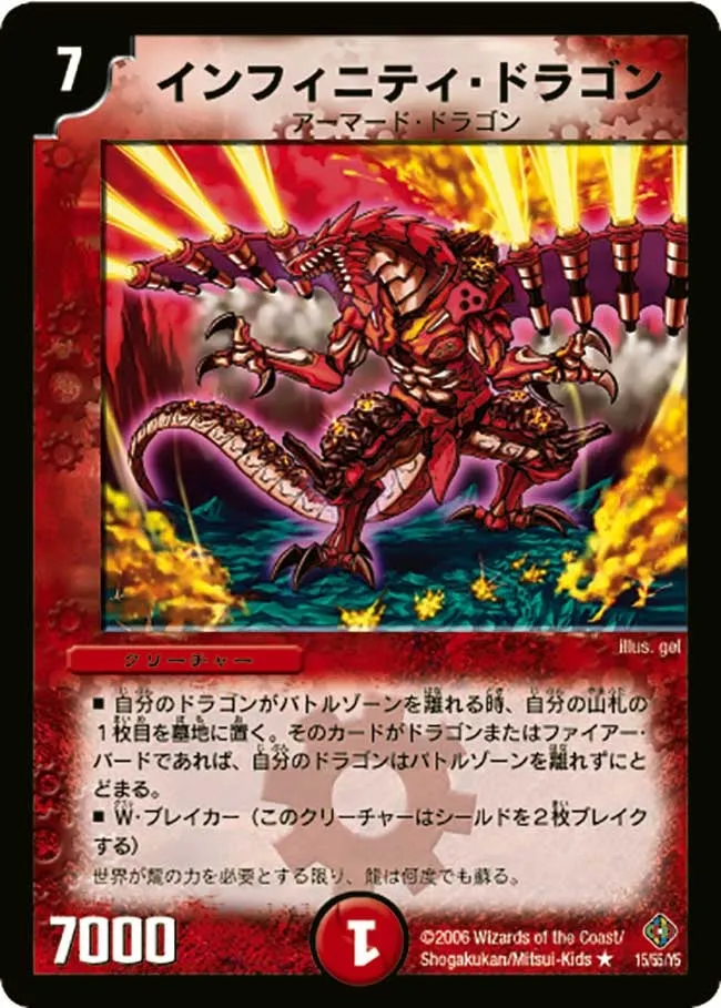 Infinity Dragon