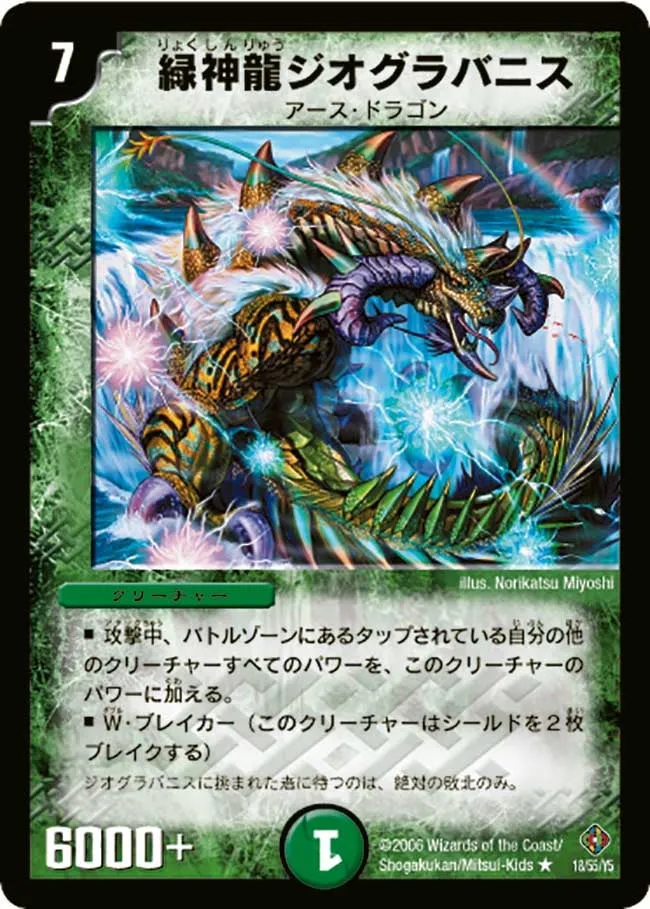 Terradragon Geographanis