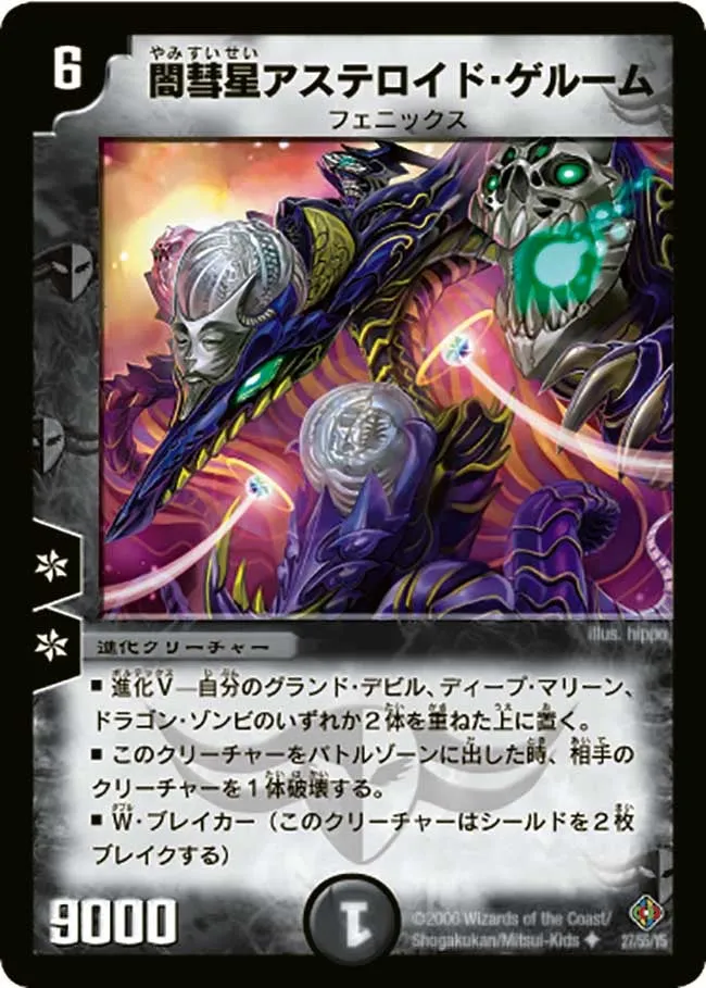 Asteroid Gellum, Dark Comet