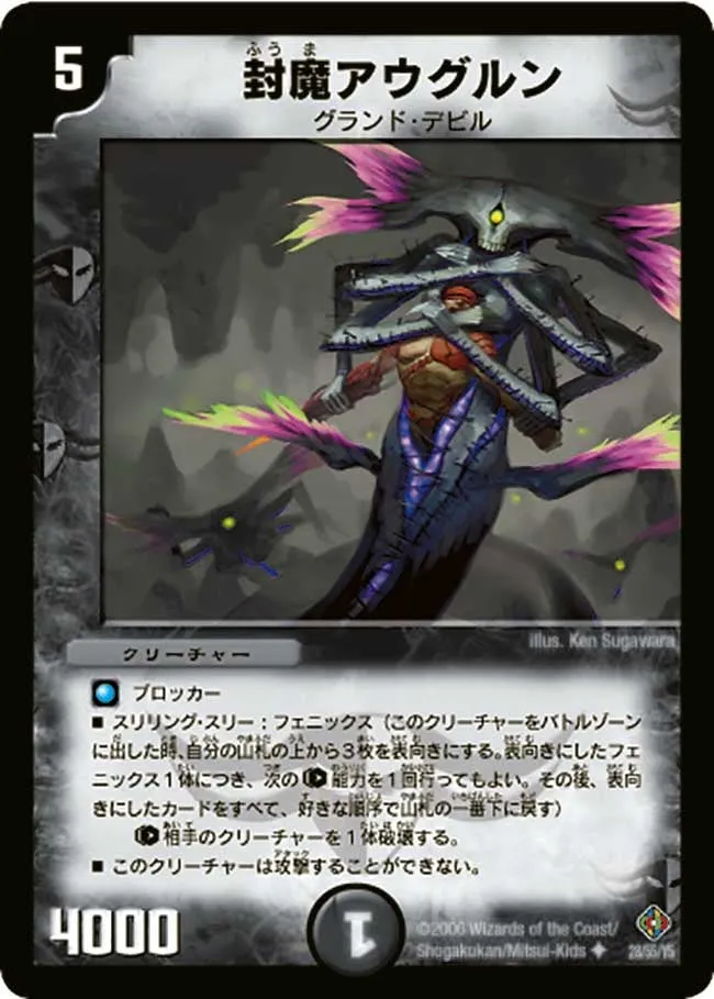 Fuuma Aogrun