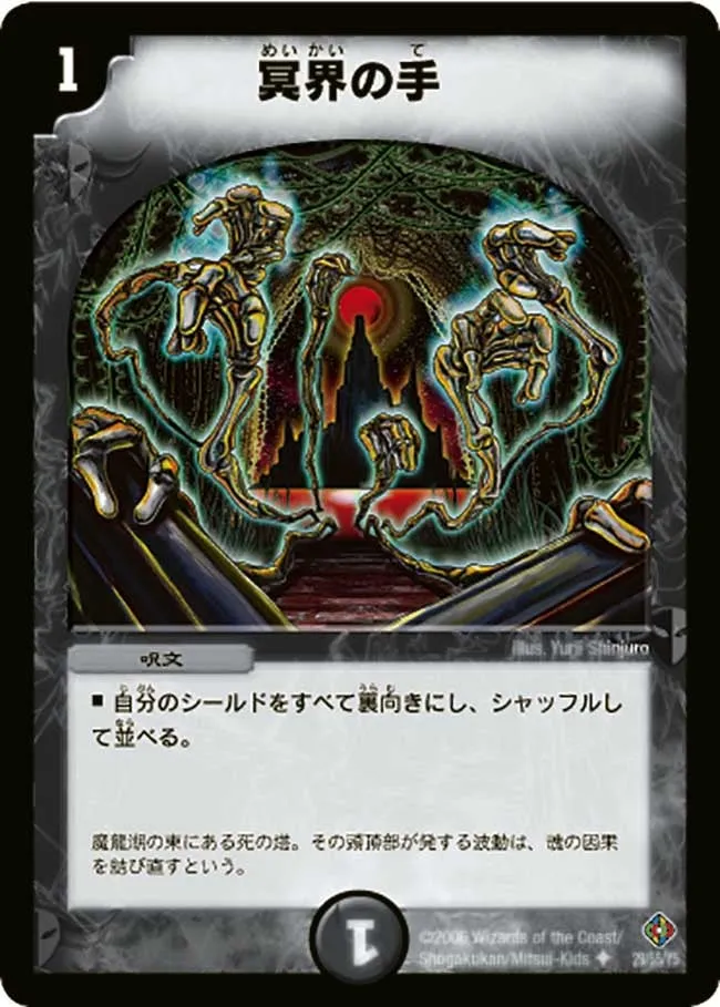 Hell Hand