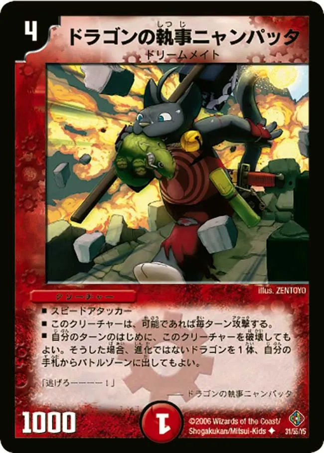Meowpatta, Dragon's Steward