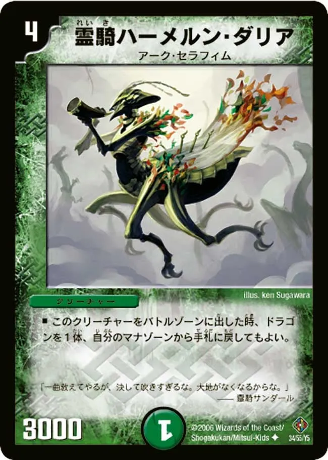 Hamelun Dahlia, Spirit Knight