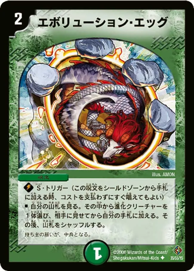 Evolution Egg