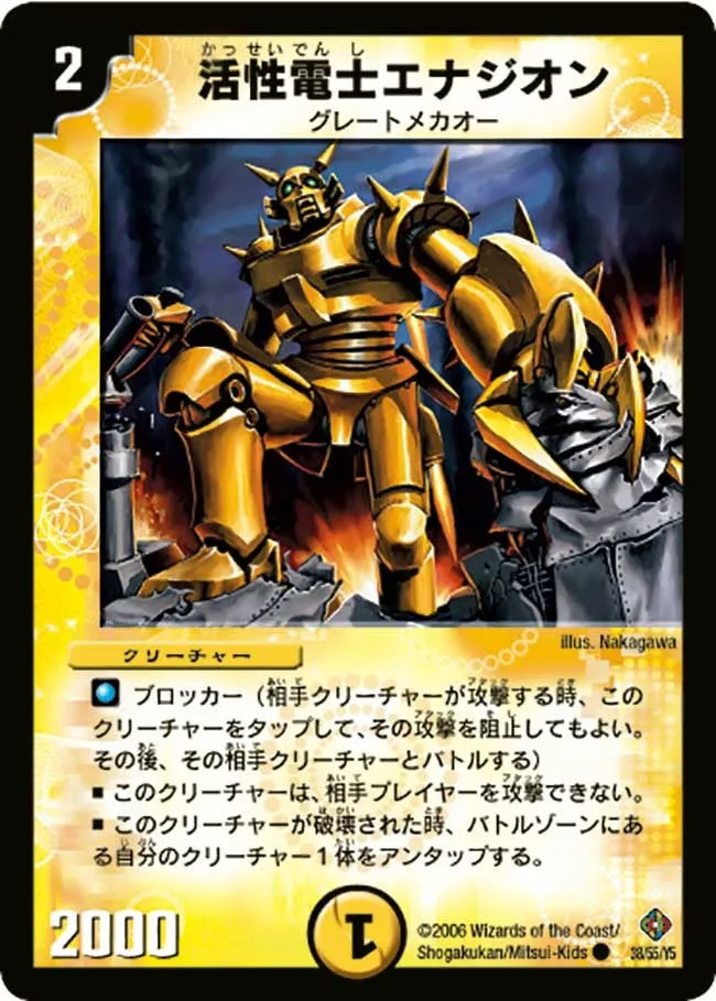 Revitalize Electric Soldier Energion