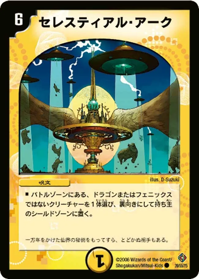 Celestial Arc