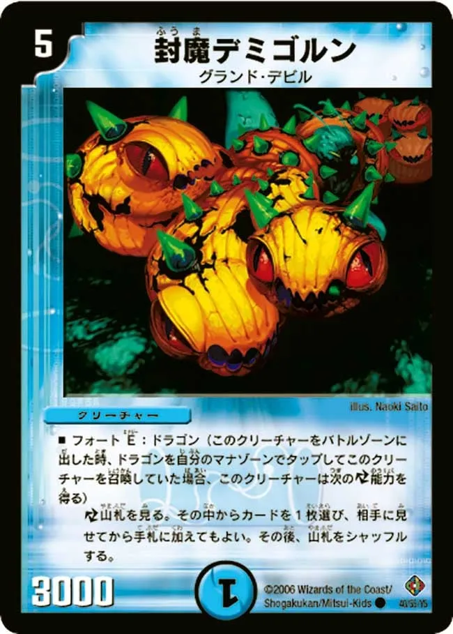 Fuuma Demigorun