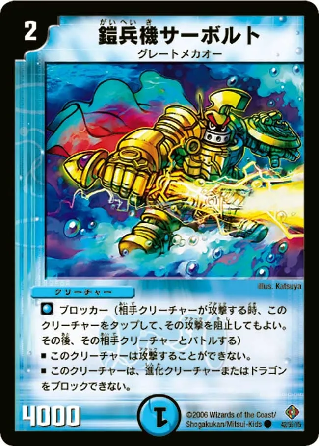 Armored Machine Sarbolt