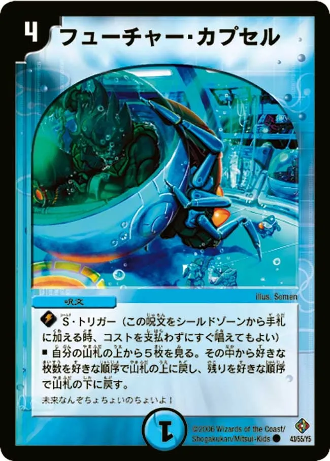 Future Capsule