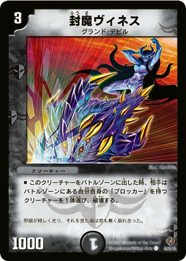 Fuuma Vines