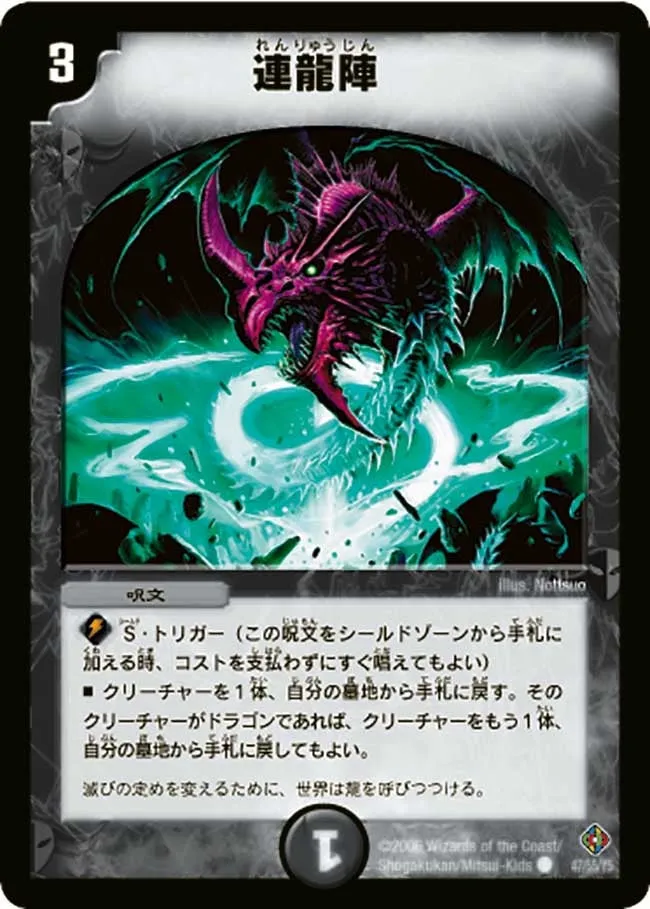 Serial Dragon Formation