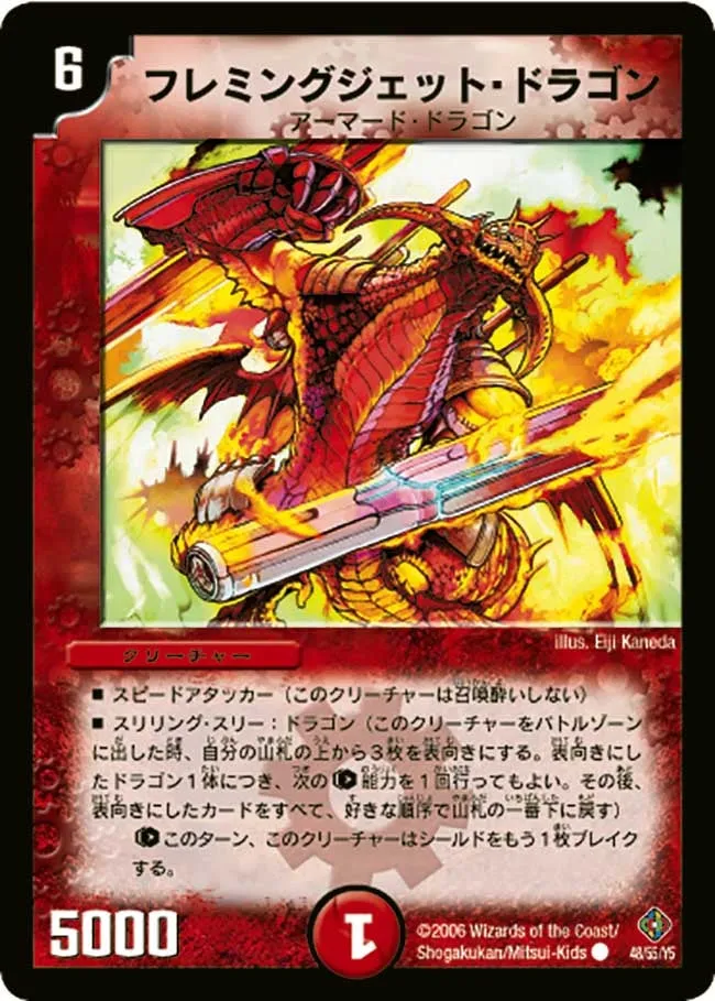 Flaming Jet Dragon