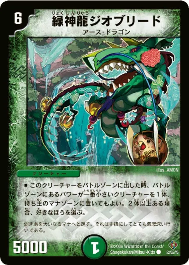 Terradragon Geobreed