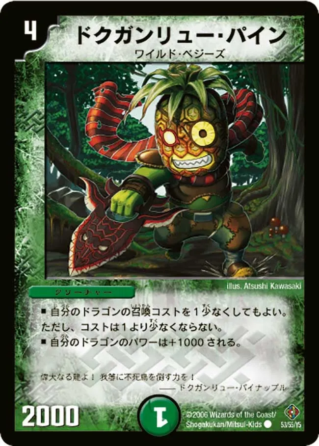 One-Eye Lu Pine