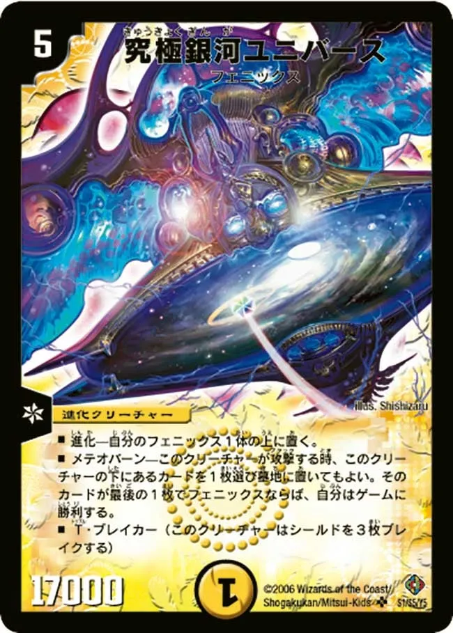 Ultimate Galaxy Universe