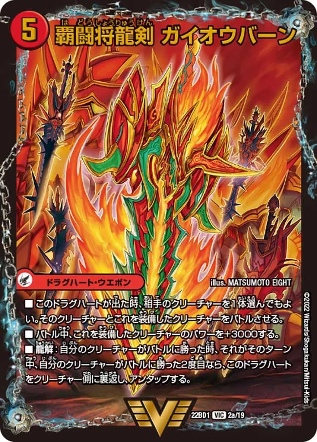 Gaiohburn, Head General Sword