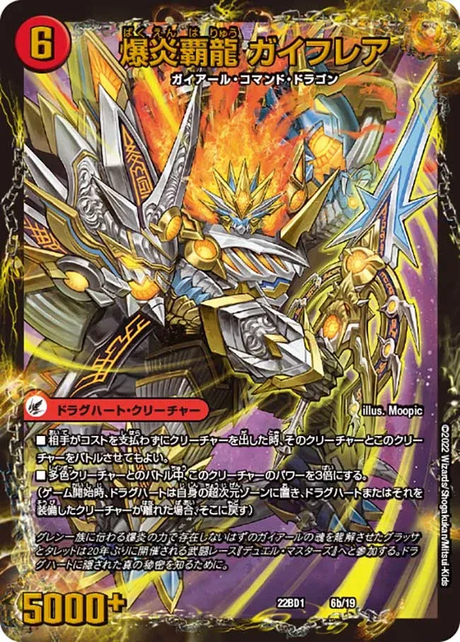 Gaiflare, Explosive Flame Overlord Dragon