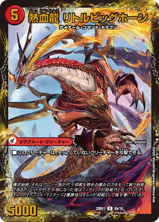 Little Big Horn, Passion Dragon