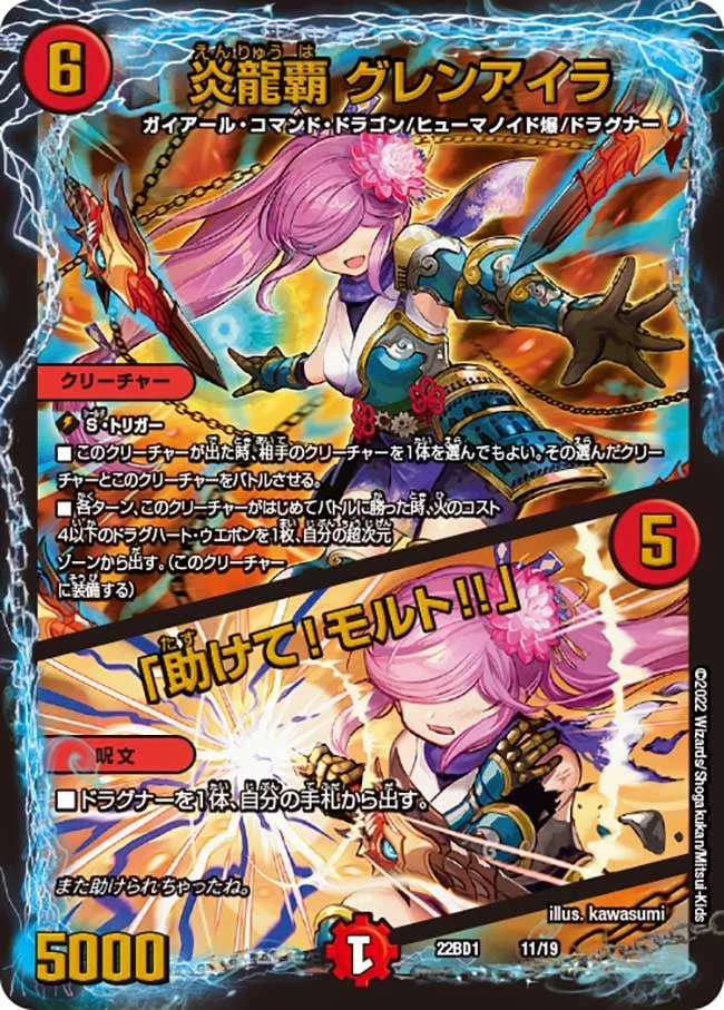 Glenislay, Flame Dragon Ruler