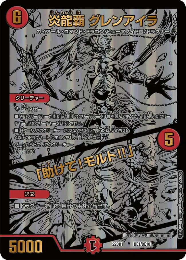Glenislay, Flame Dragon Ruler
