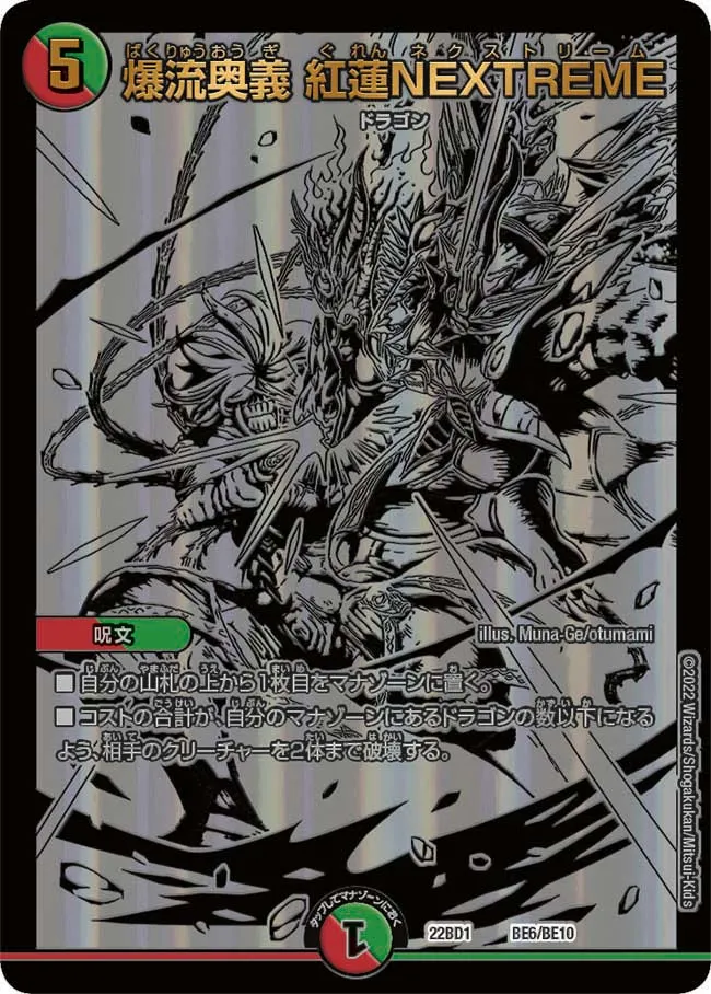 Crimson NEXTREME, Explosive Dragon Mystery