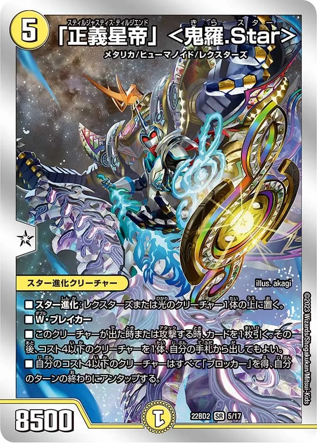 Still Justice Till The End <Kira Star>