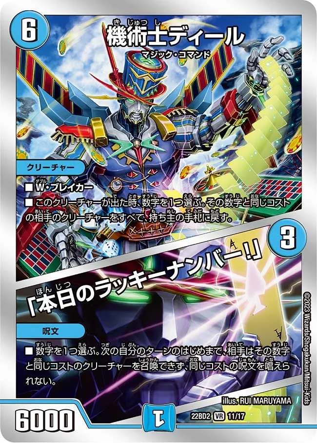 Deal, Mechanic