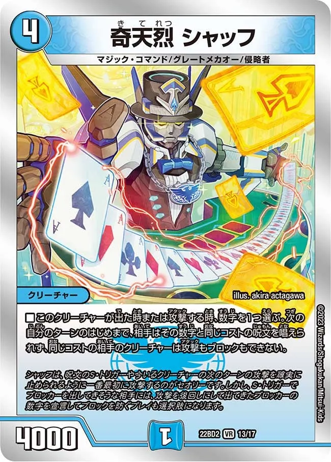 Shuff, Eureka