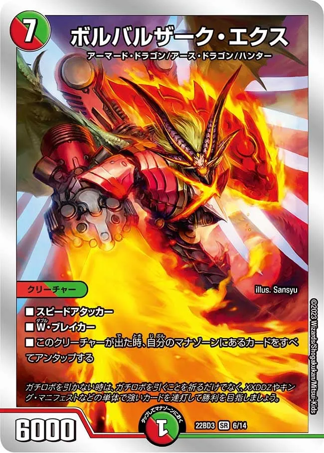 Bolbalzak Ex