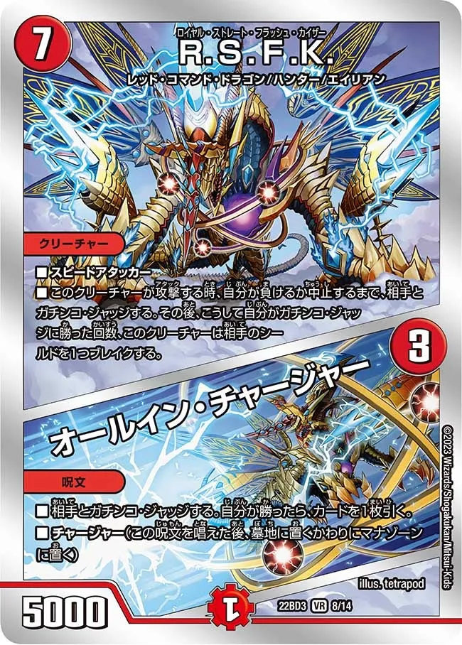 Royal Straight Flush Kaiser