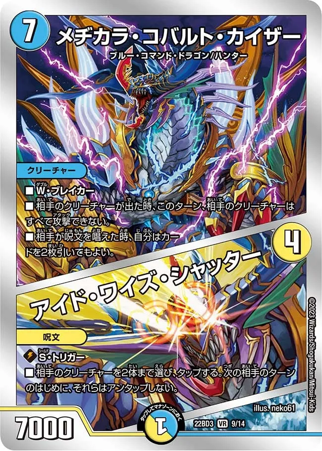 Medicalar Cobalt Kaiser