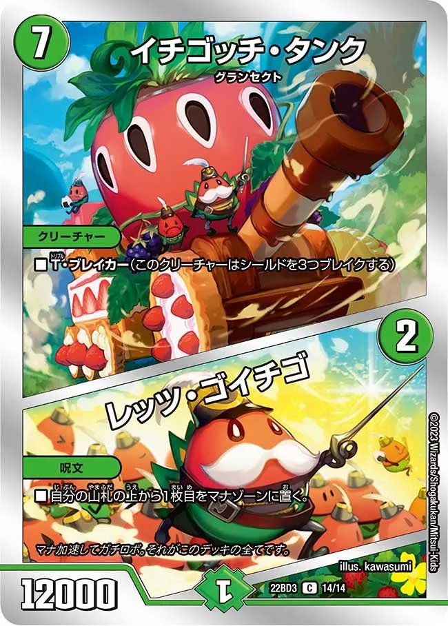 Ichigotchi Tank