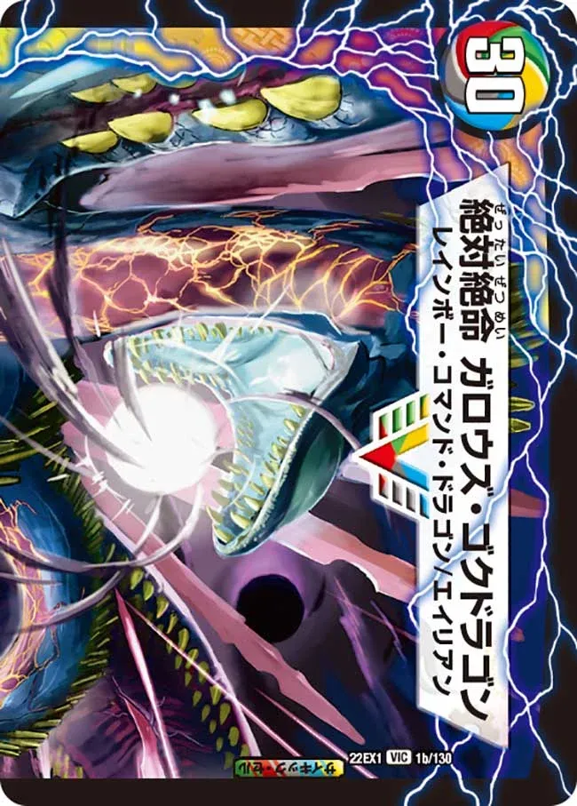 Gallows Hellish Dragon, Brink of Despair