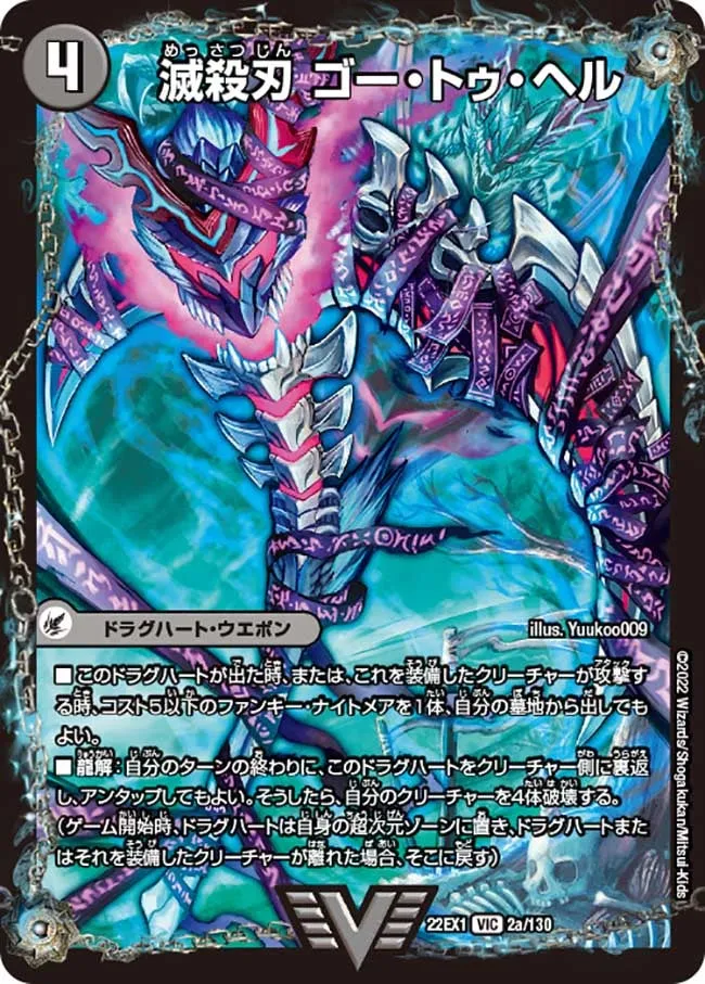 Go To Hell, Annihilator Blade