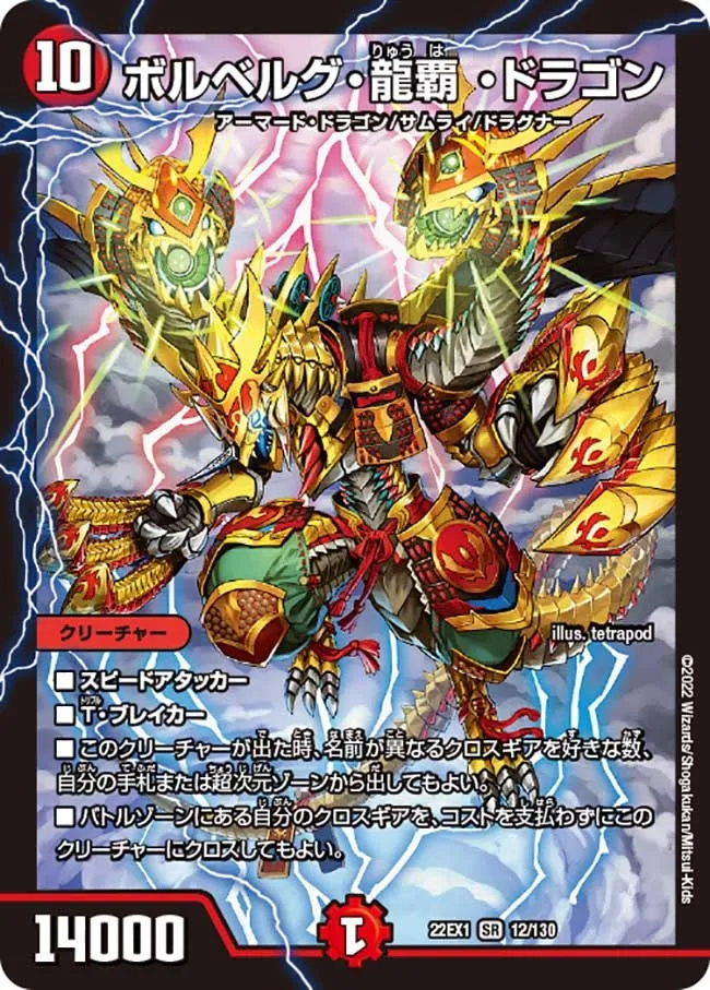 Bolberg Dragon Ruler Dragon