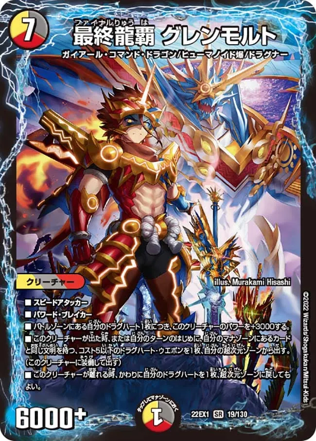 Glenmalt, Final Dragon Ruler