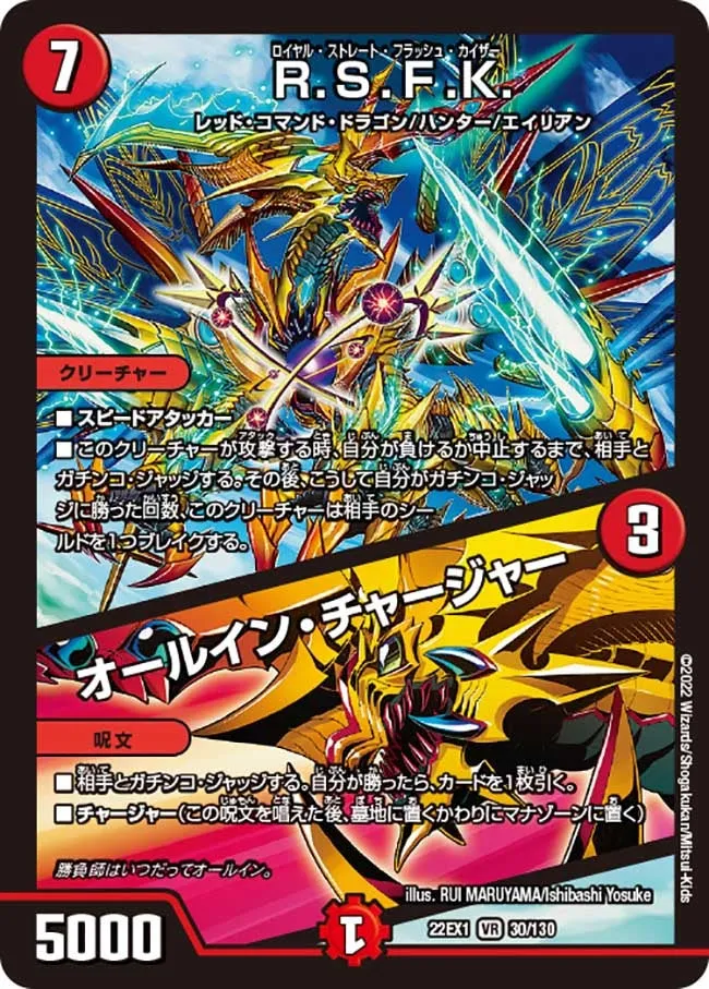 Royal Straight Flush Kaiser